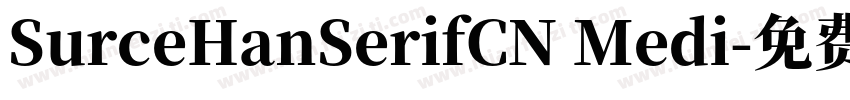 SurceHanSerifCN Medi字体转换